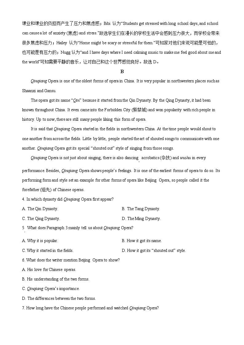 山东省烟台市牟平区（五四制）2023-2024学年九年级上学期期末考试英语试题03
