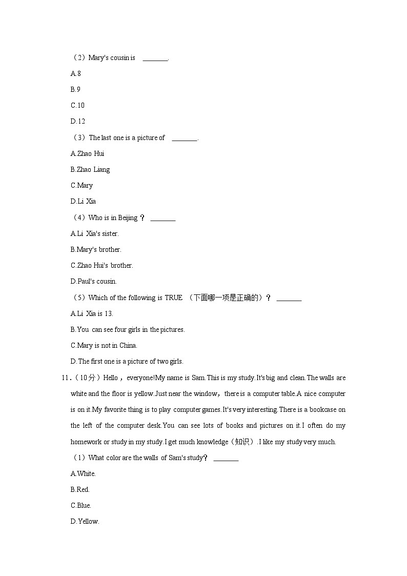 新疆阿勒泰地区2023-2024学年七年级上学期期中英语试卷第3页