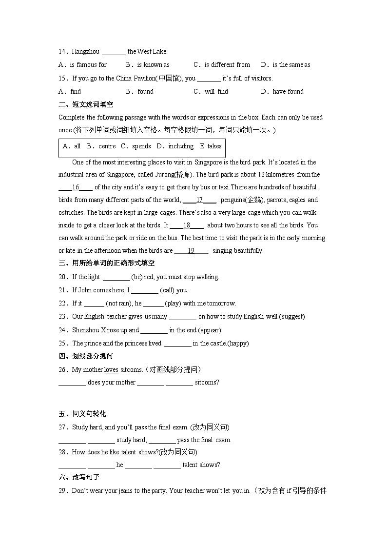 牛津上海版七年级英语下册分层训练AB卷 Unit 1（A卷 知识通关练）【单元测试】（原卷版+参考答案）第2页