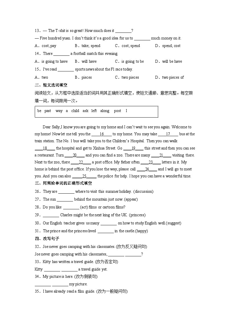 牛津上海版七年级英语下册分层训练AB卷 Unit 2（A卷 知识通关练）【单元测试】（原卷版+解析）02