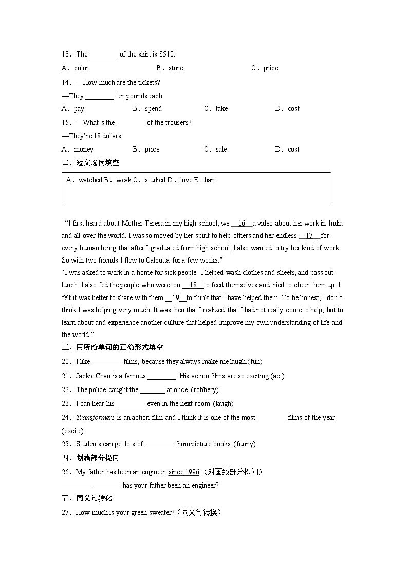 牛津上海版七年级英语下册分层训练AB卷 Unit 2（B卷 能力提升练）【单元测试】（原卷版+解析）02