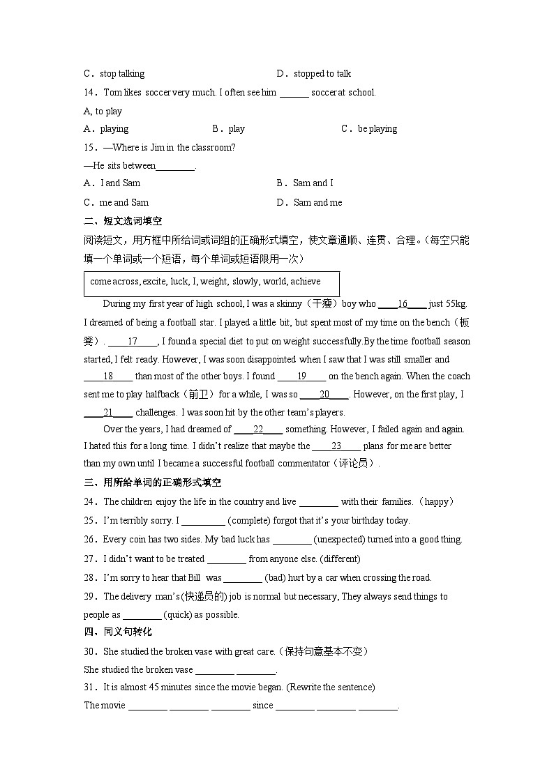 牛津上海版七年级英语下册分层训练AB卷 Unit 3（B卷 能力提升练）【单元测试】（原卷版+解析）02