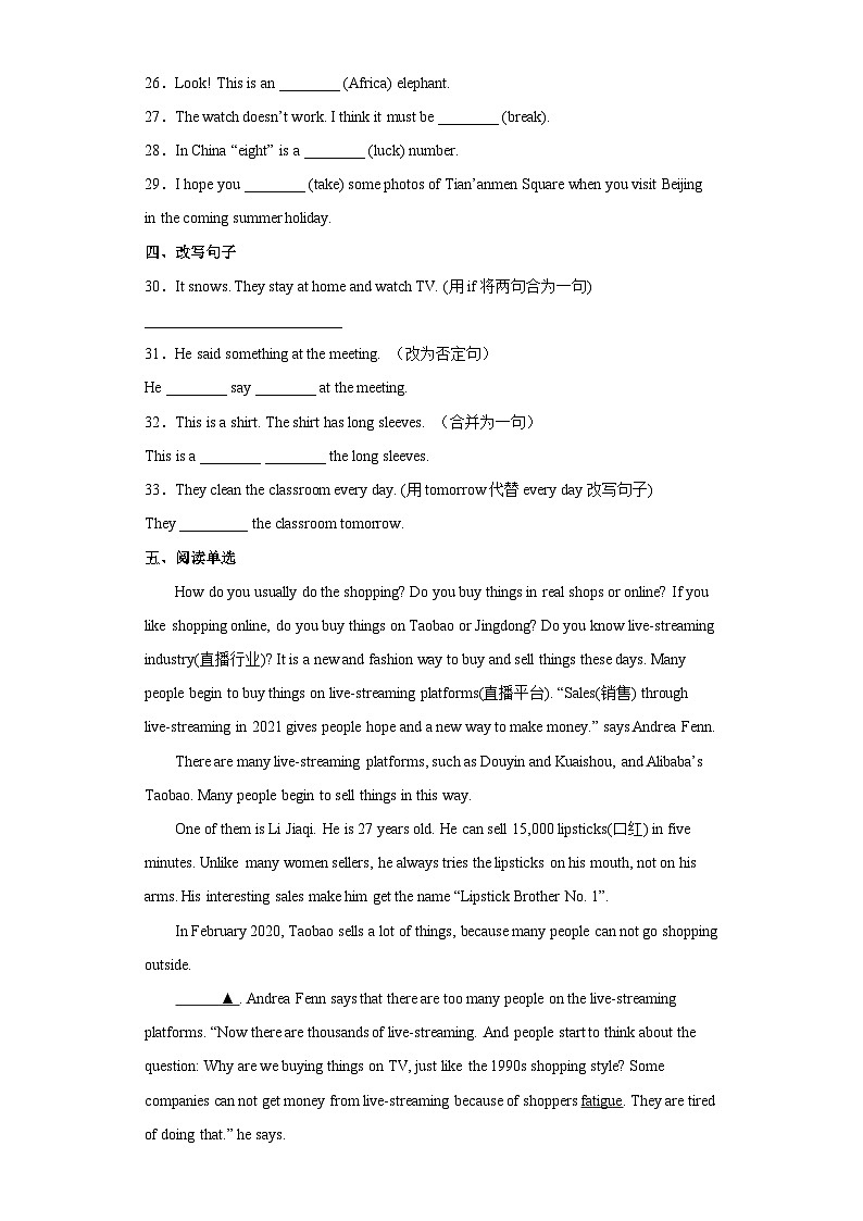 牛津上海版七年级英语下册分层训练AB卷 Unit 4（A卷 知识通关练）【单元测试】（原卷版+解析）第3页
