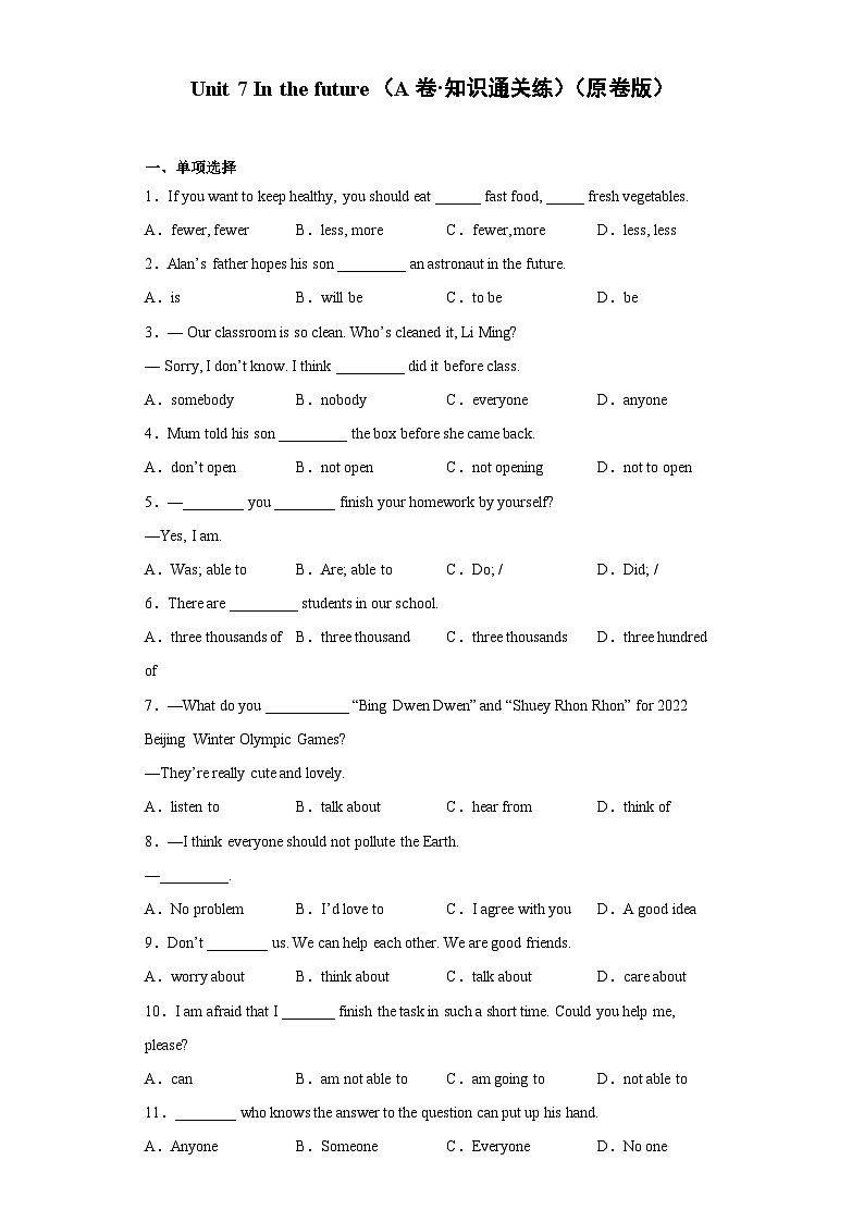 牛津上海版七年级英语下册分层训练AB卷 Unit 7（A卷 知识通关练）【单元测试】（原卷版+解析）第1页