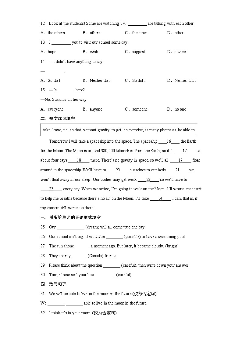 牛津上海版七年级英语下册分层训练AB卷 Unit 7（A卷 知识通关练）【单元测试】（原卷版+解析）第2页