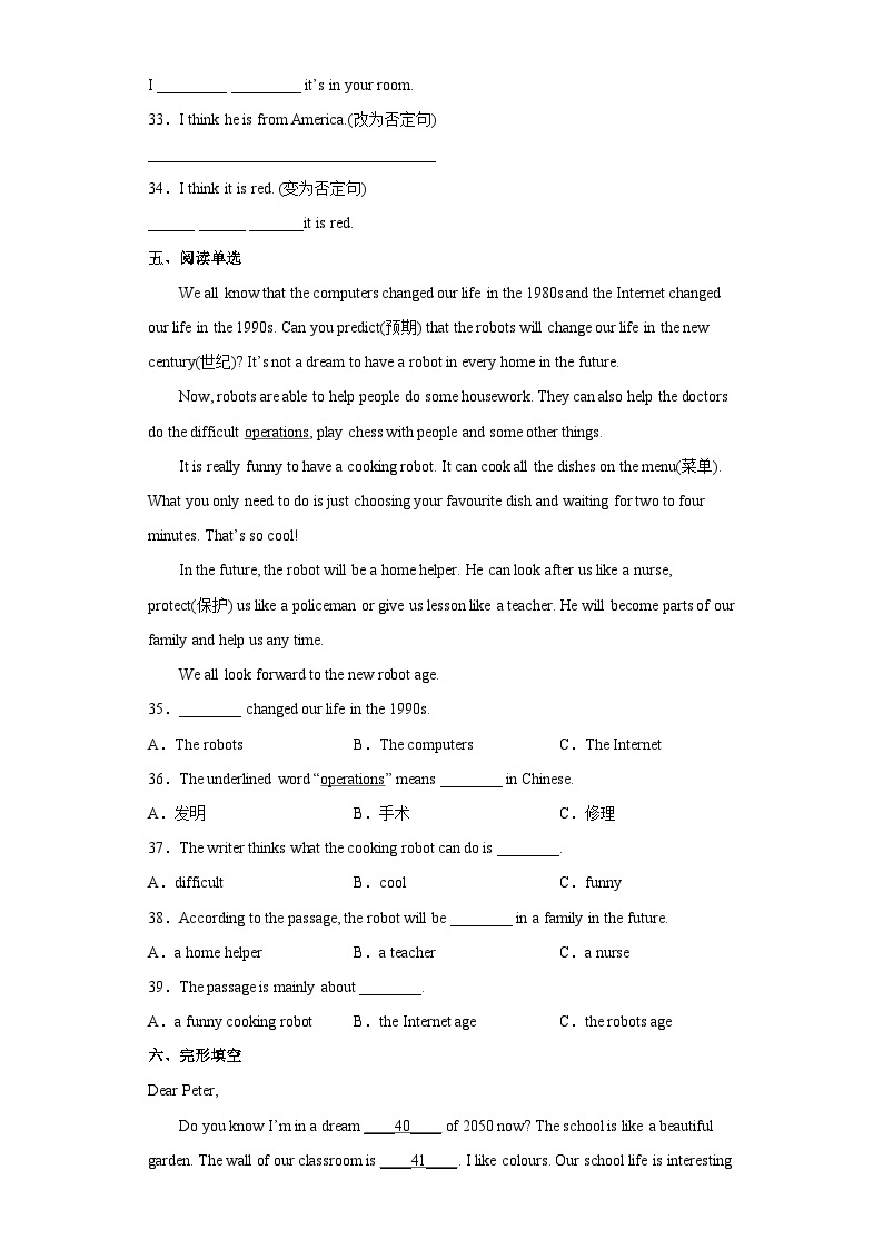 牛津上海版七年级英语下册分层训练AB卷 Unit 7（A卷 知识通关练）【单元测试】（原卷版+解析）03