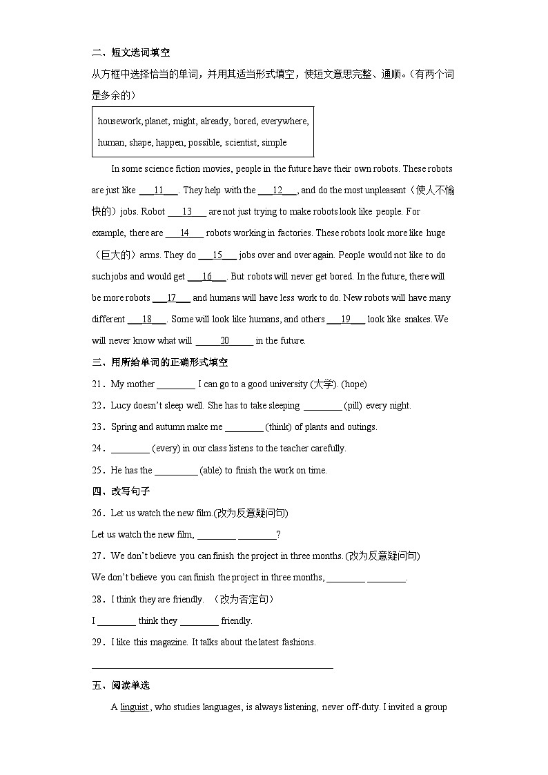 牛津上海版七年级英语下册分层训练AB卷 Unit 7（B卷 能力提升练）【单元测试】（原卷版+解析）02