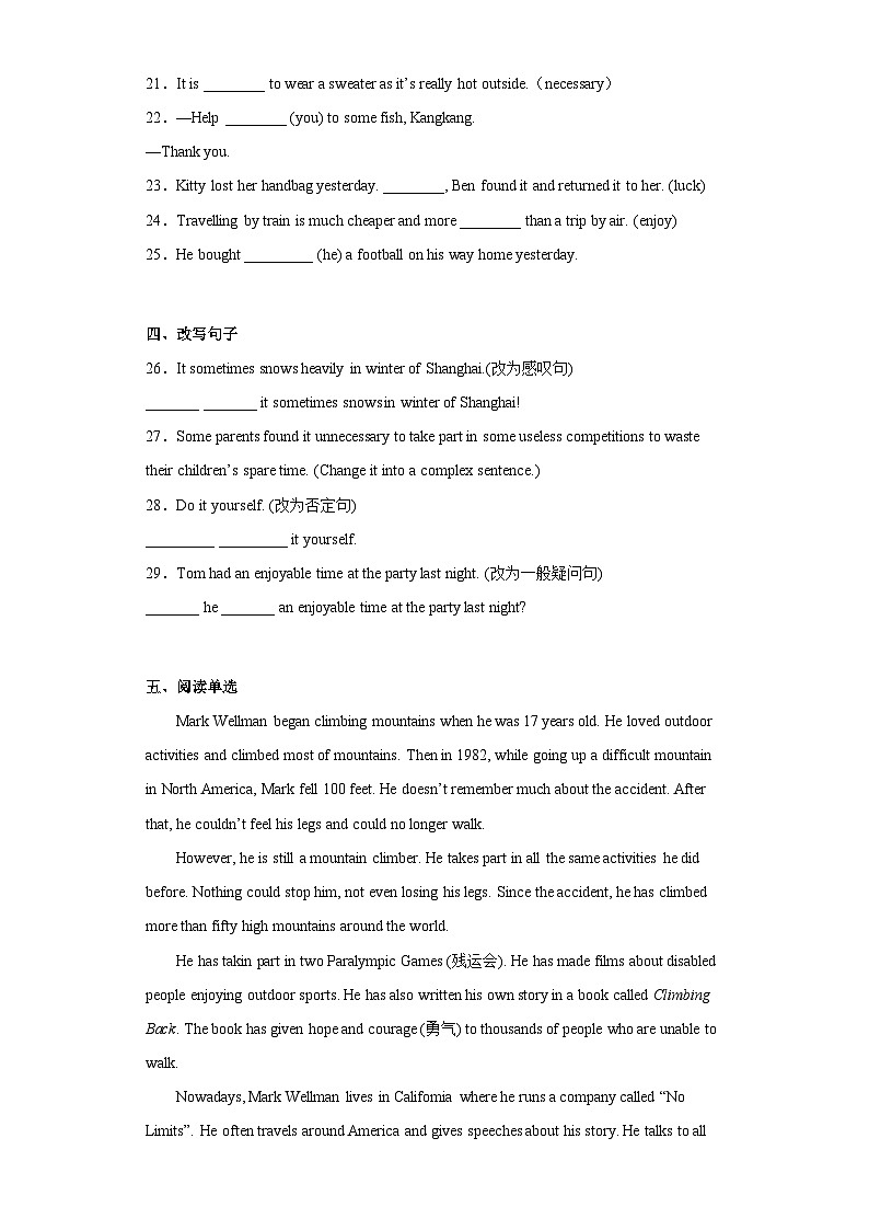 牛津上海版七年级英语下册分层训练AB卷 Unit 8（A卷 知识通关练）【单元测试】（原卷版+解析）03