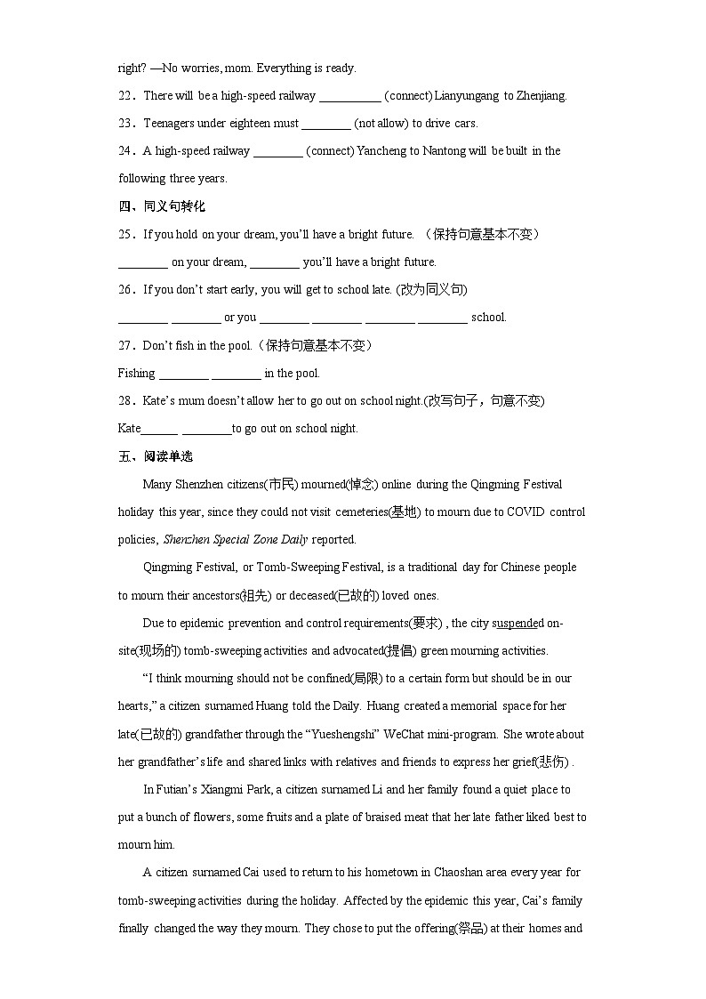牛津上海版七年级英语下册分层训练AB卷 Unit 10（B卷 能力提升练）【单元测试】（原卷版+解析）第3页