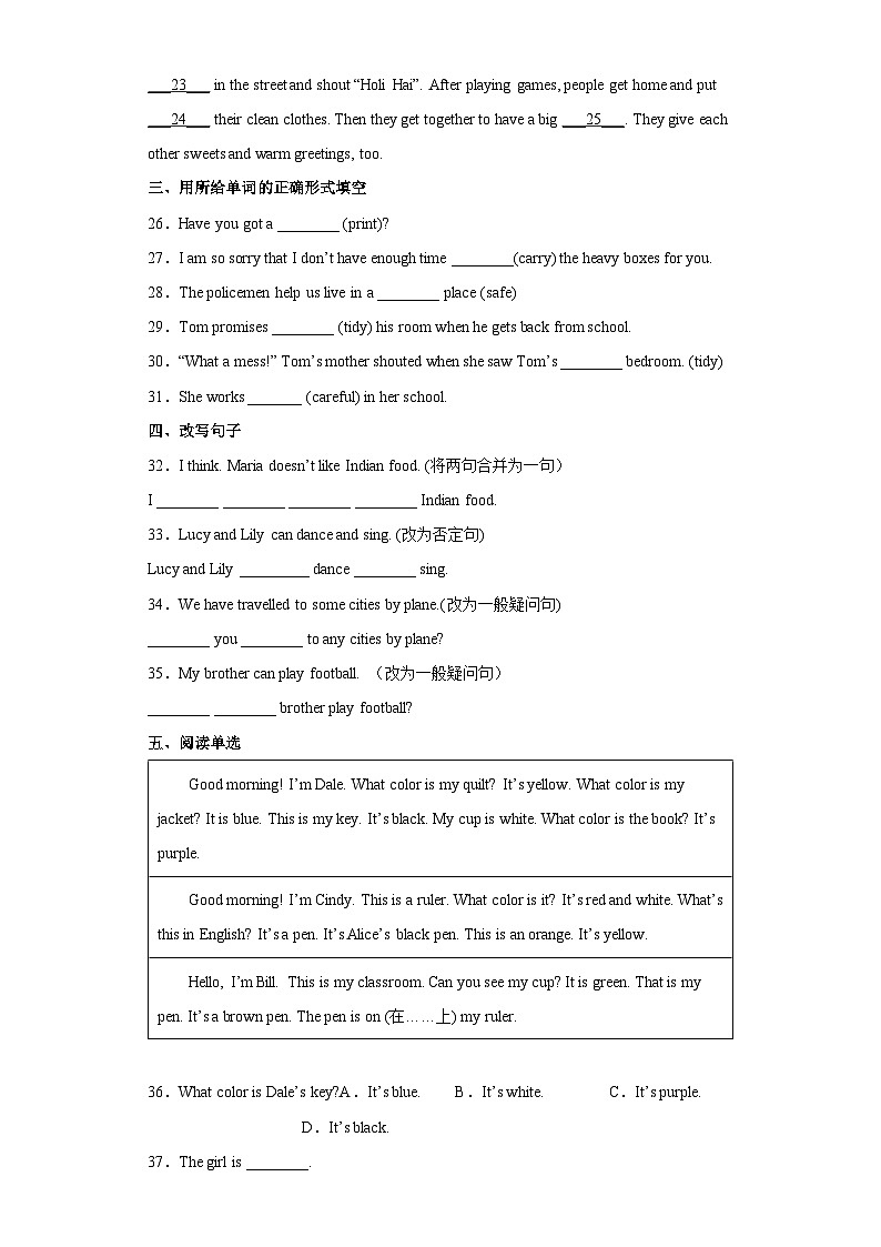 牛津上海版七年级英语下册分层训练AB卷 Unit 11（A卷 知识通关练）【单元测试】（原卷版+解析）第3页