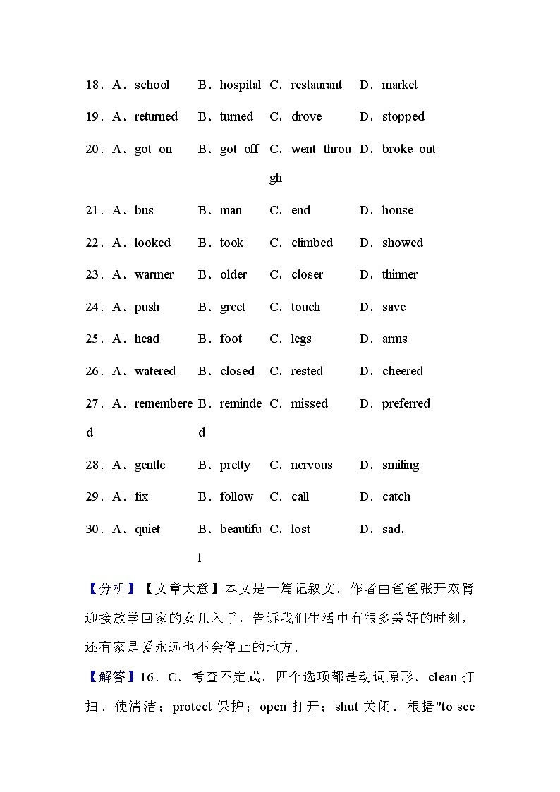 初中复习资料之英语完形填空专练+答案解析第2页