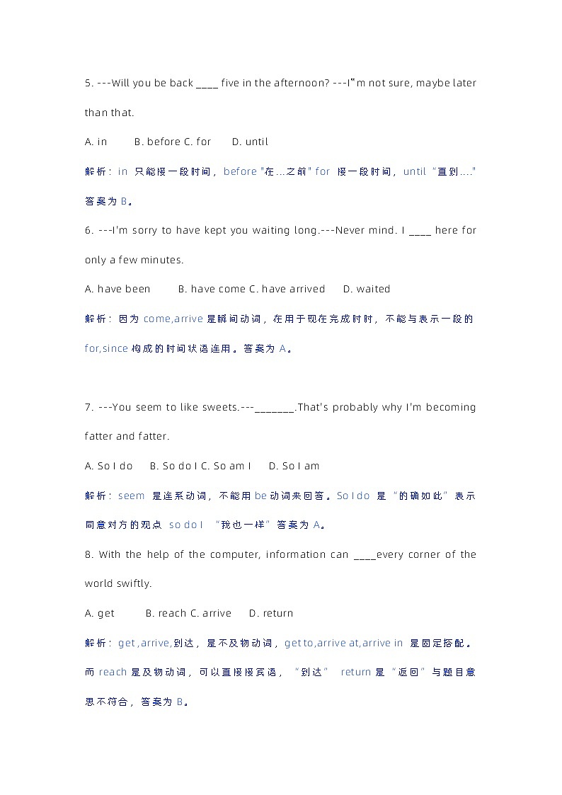 初中英语考试50道易错真题解析第2页