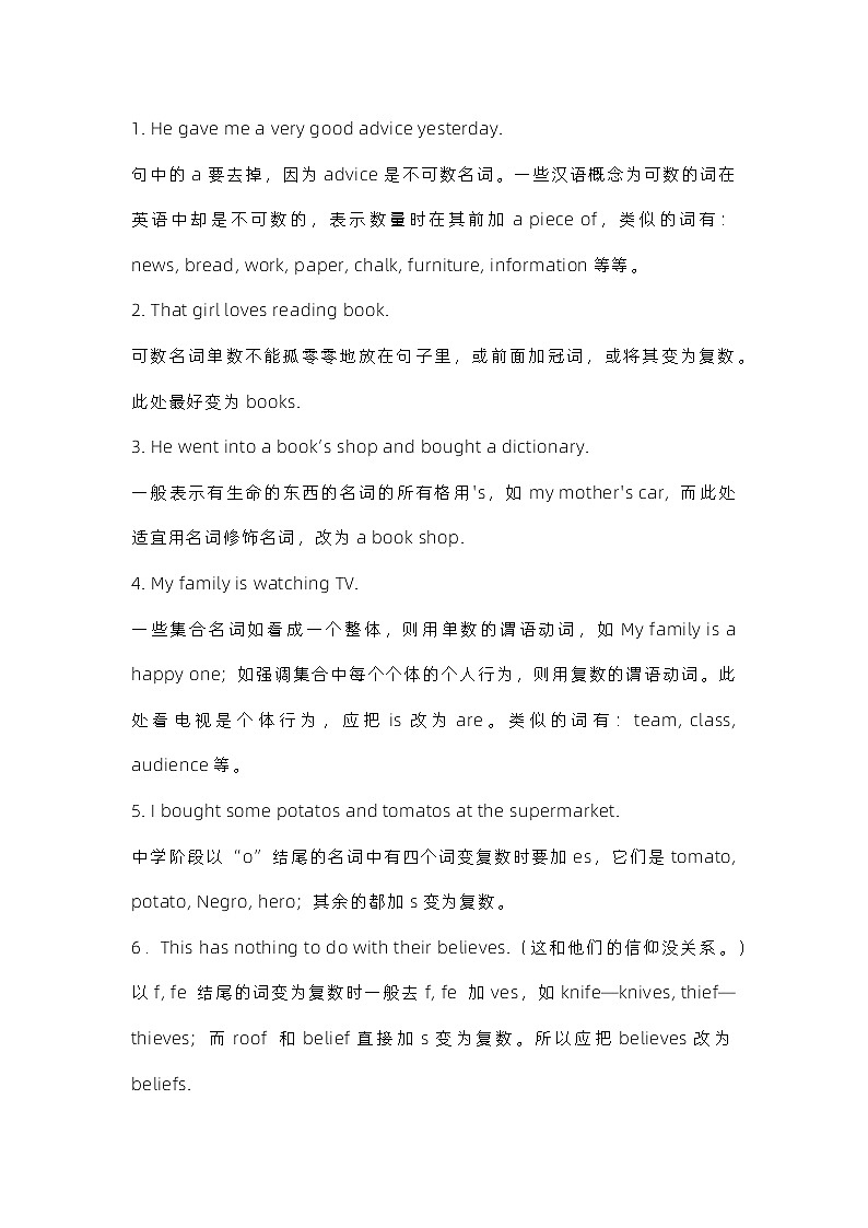 初中英语考试最容易出错的100个考点第1页