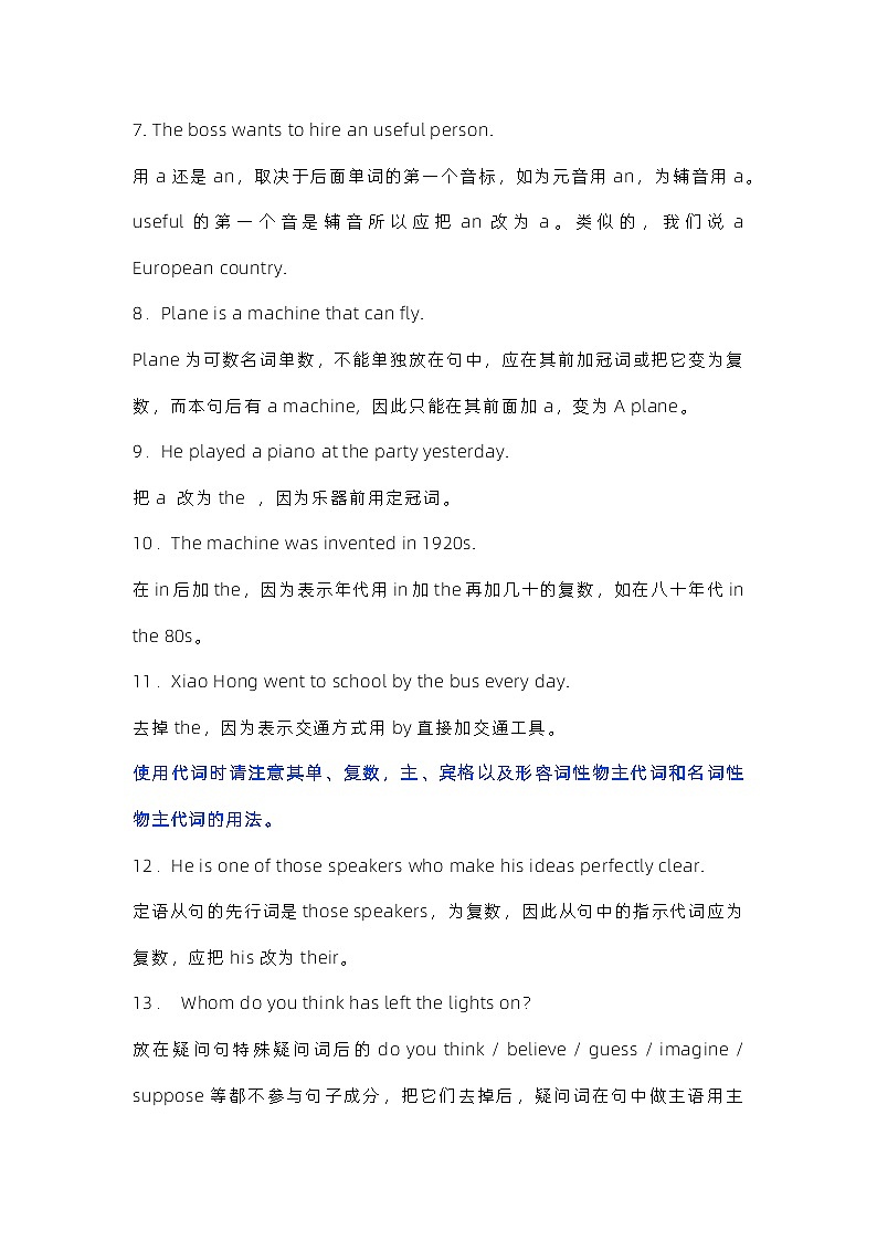 初中英语考试最容易出错的100个考点第2页