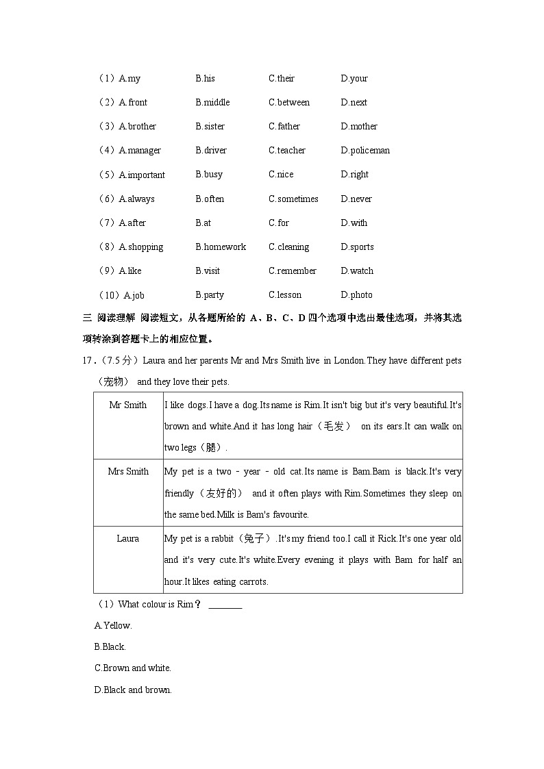 四川省广安市武胜县2023-2024学年七年级上学期期末英语试卷+02