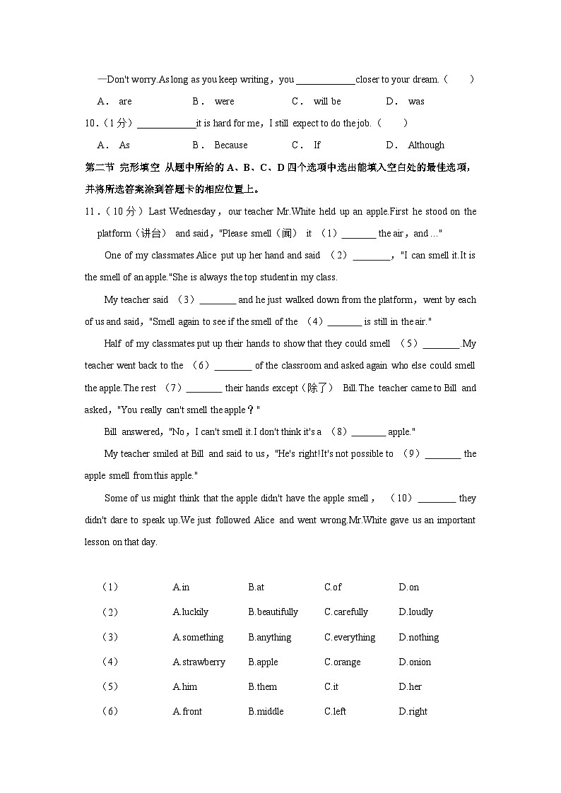 云南省曲靖市2023-2024学年八年级上学期期末英语试卷+第2页