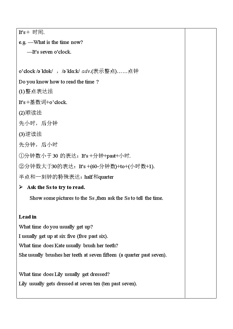 Unit 2  Section A（1a-1c）表格式教案 人教版英语七年级下册第2页