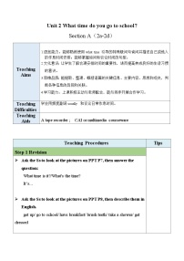 英语七年级下册Section A表格教案设计