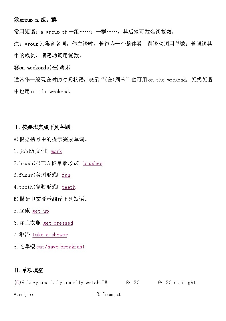 Unit 2 What time do you go to school？  Section A (2a~3c)学案 人教版七年级英语下册第2页