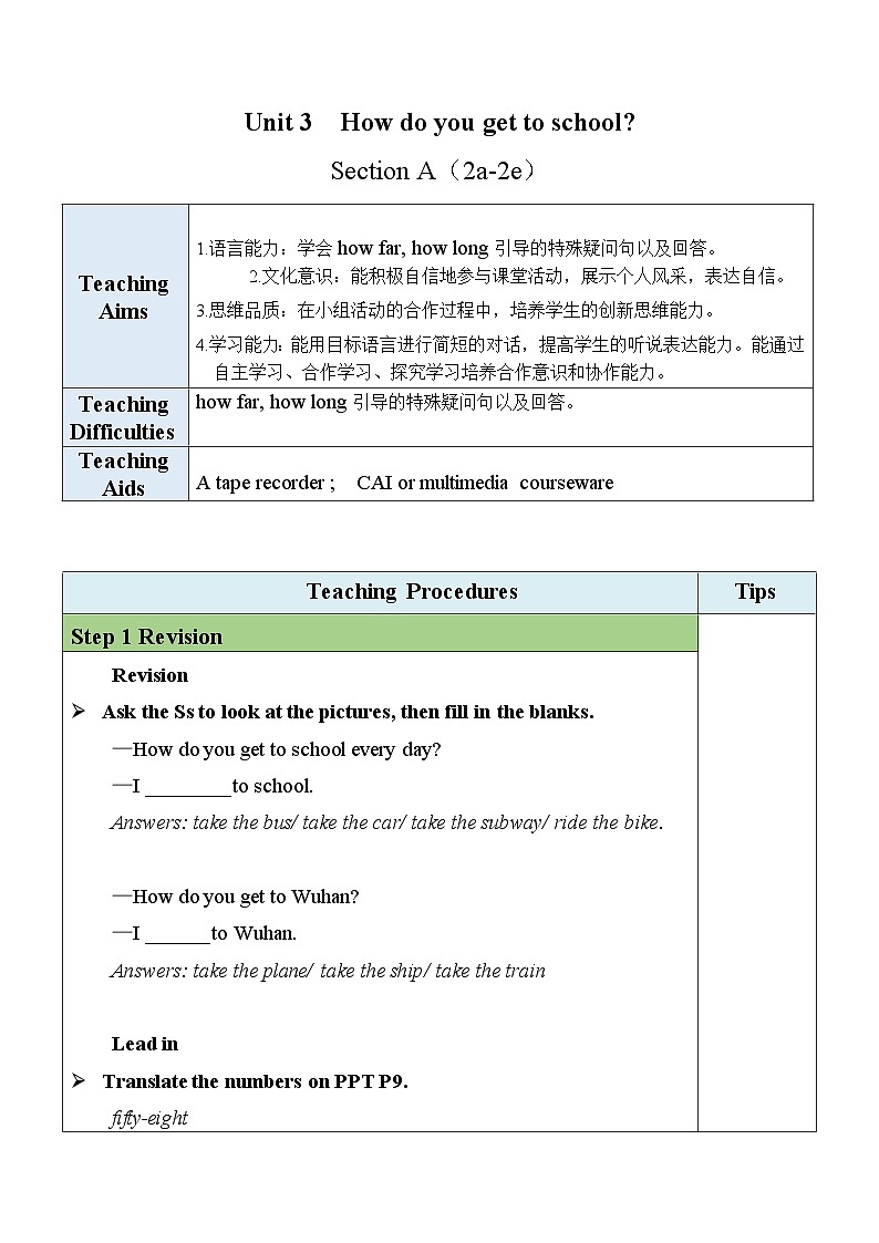 Unit 3 Section A（2a-2e）表格式教案 人教版英语七年级下册第1页