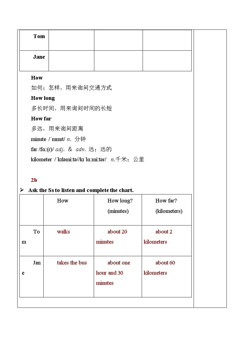 Unit 3 Section A（2a-2e）表格式教案 人教版英语七年级下册第3页