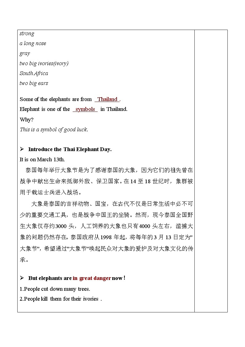 Unit 5 Section B（2a-2c）表格式教案 人教版英语七年级下册02
