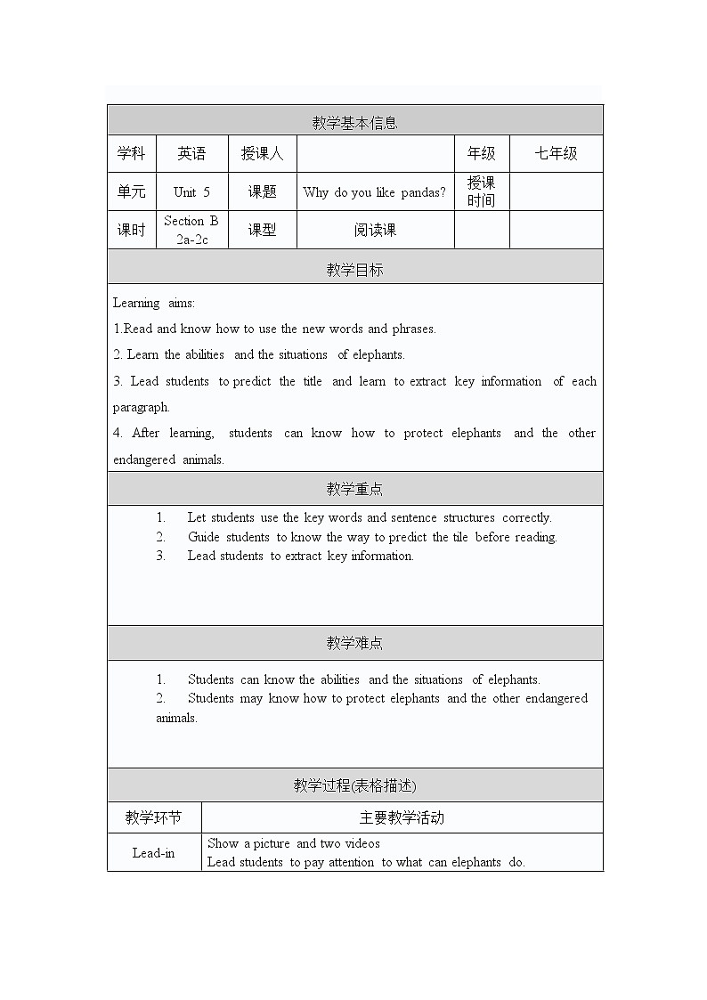 Unit 5 Why do you like pandas Section B 2a-2c教学设计 人教版七年级英语下册第1页