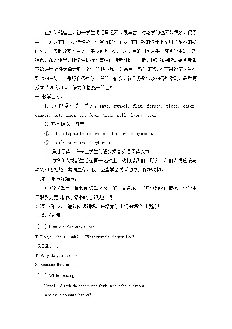 Unit 5 Why do you like pandas Section B 2a-3b(教学设计） 人教版七年级英语下册第2页