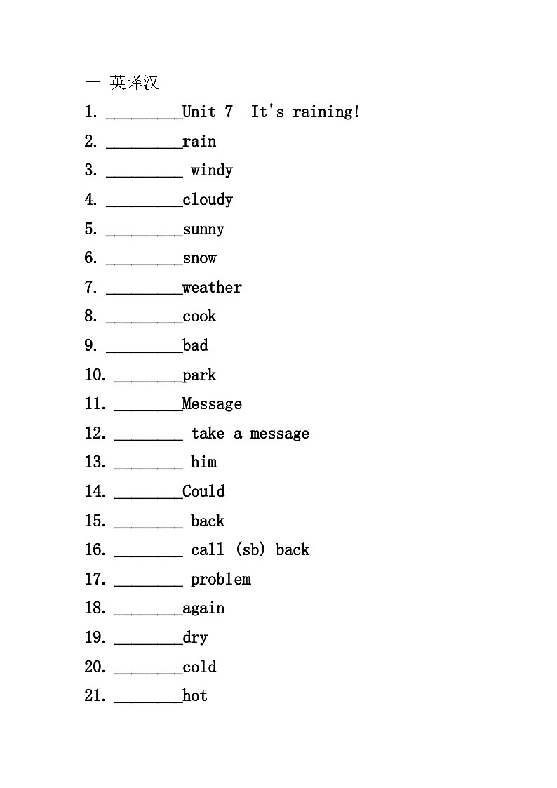 Unit 7-8单词导学案    人教版英语七年级下册第1页