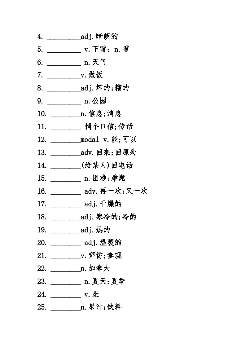 Unit 7-8单词导学案    人教版英语七年级下册第3页