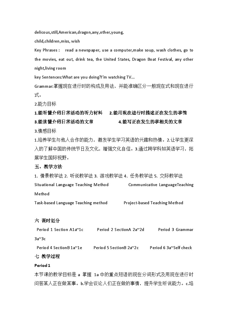 Unit 6  I'm watching TV.说课稿  人教版七年级英语下册02