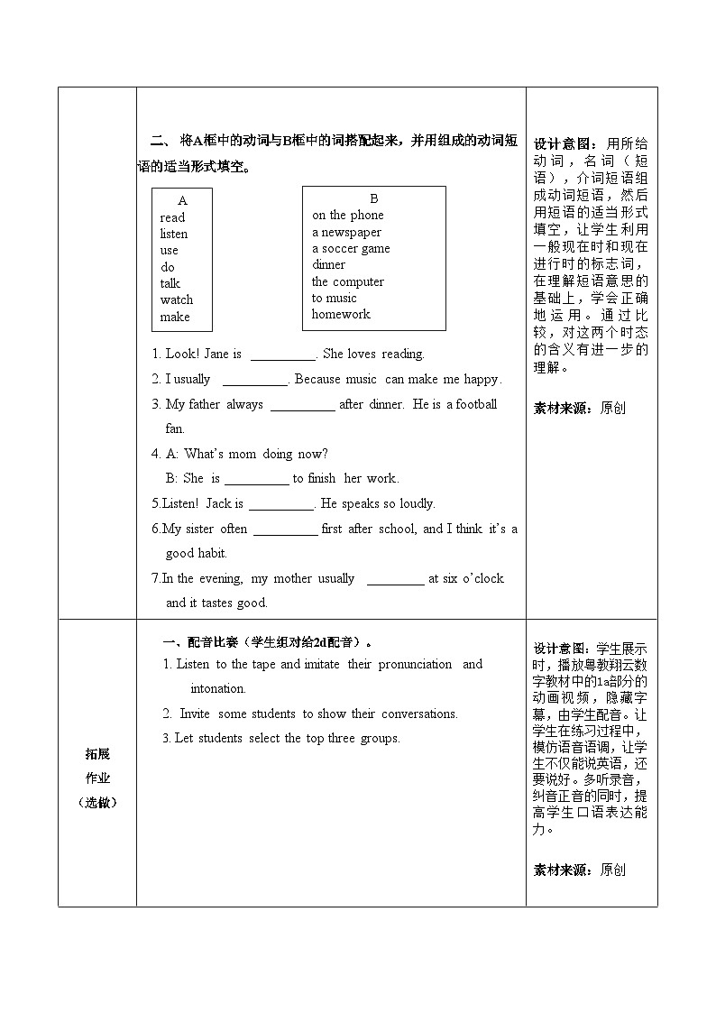 Unit 6 I’m watching TV. Section A 1a-2d 作业设计 人教版七年级英语下册03