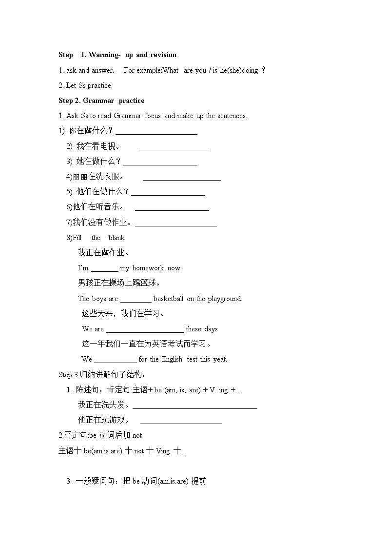 Unit 6 I'm watching TV.Grammar focus_现在进行时态教案 人教版七年级英语下册第2页