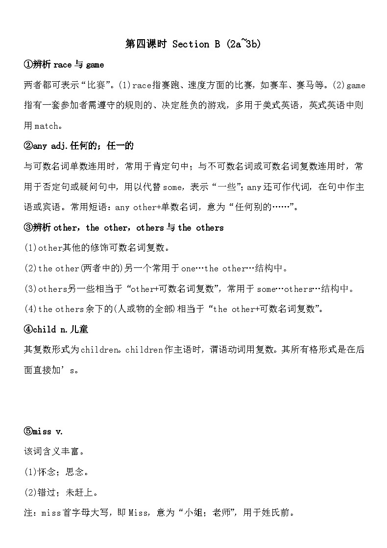 Unit 6 I'm watching TV第四课时 Section B (2a~3b)讲义 人教版英语七年级下册01