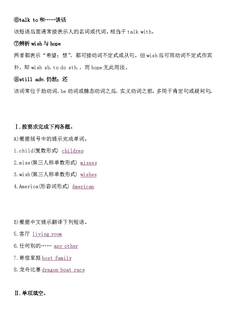 Unit 6 I'm watching TV第四课时 Section B (2a~3b)讲义 人教版英语七年级下册02