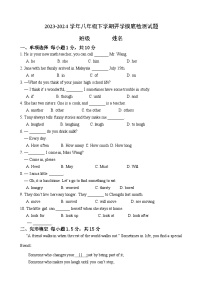 北京市清华大学附属中学上地实验学校2023-2024学年八年级下学期英语开学摸底检测试题