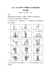 福建省龙岩市2023-2024学年九年级上学期期末质量检测英语试卷