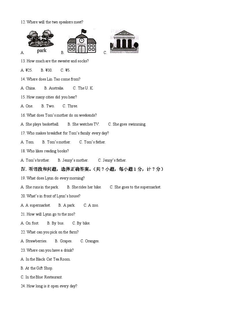 河北省保定市竞秀区2023-2024学年七年级上学期期末英语试题第2页