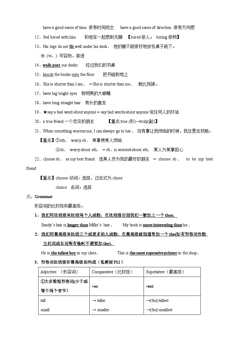 2023-2024学年译林版八年级英语上册Unit 1 知识清单教案第3页