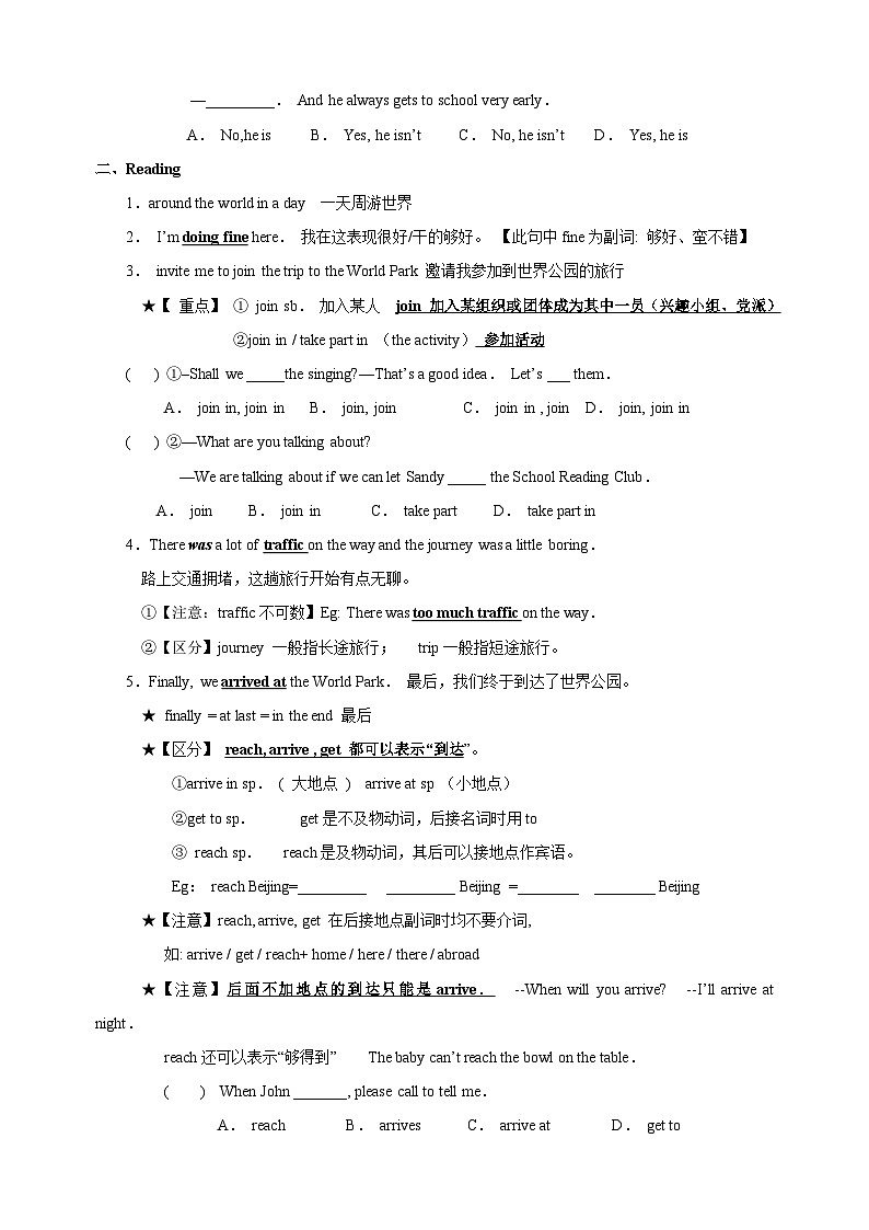 2023-2024学年译林版八年级英语上册Unit 3 知识清单教案第2页