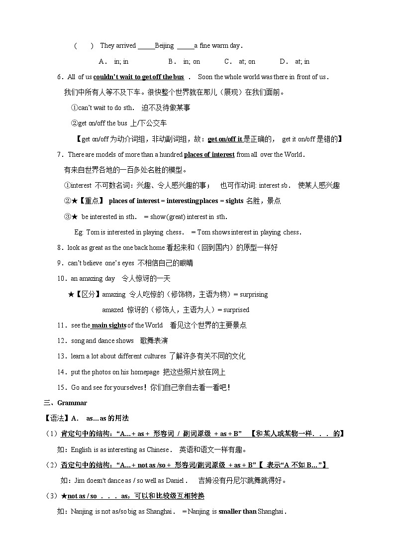 2023-2024学年译林版八年级英语上册Unit 3 知识清单教案第3页