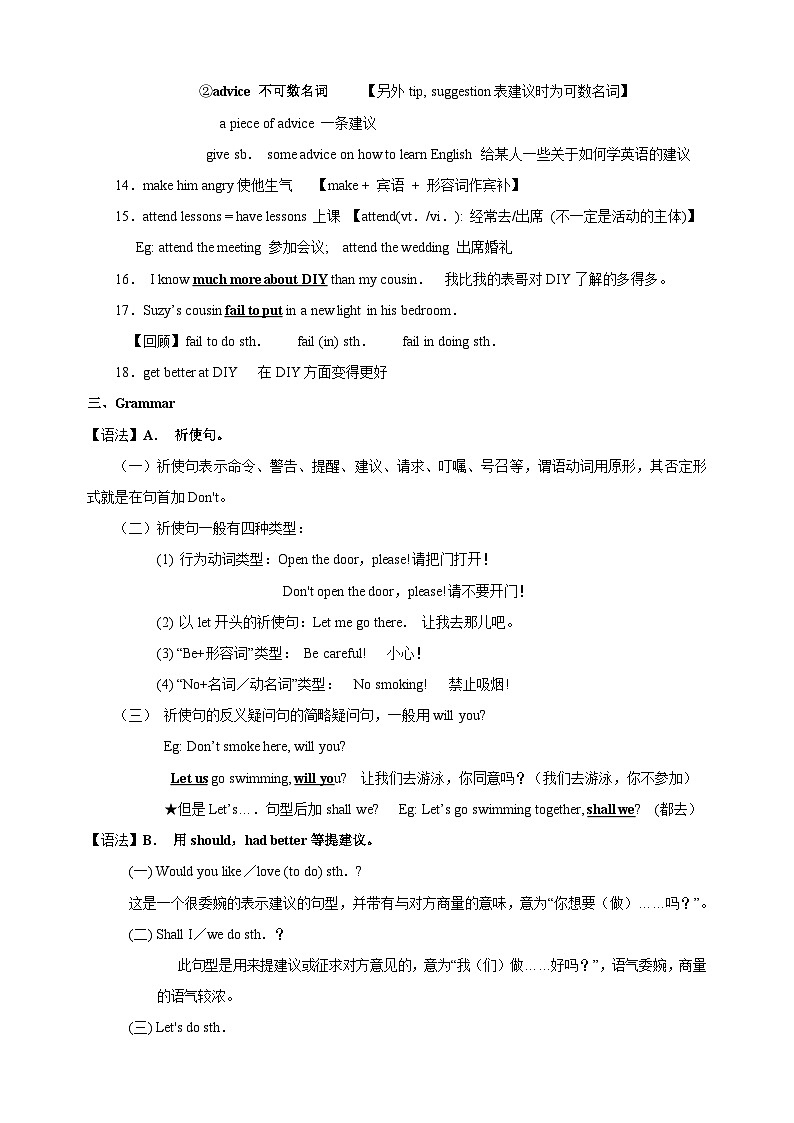 2023-2024学年译林版八年级英语上册Unit 4 知识清单教案03