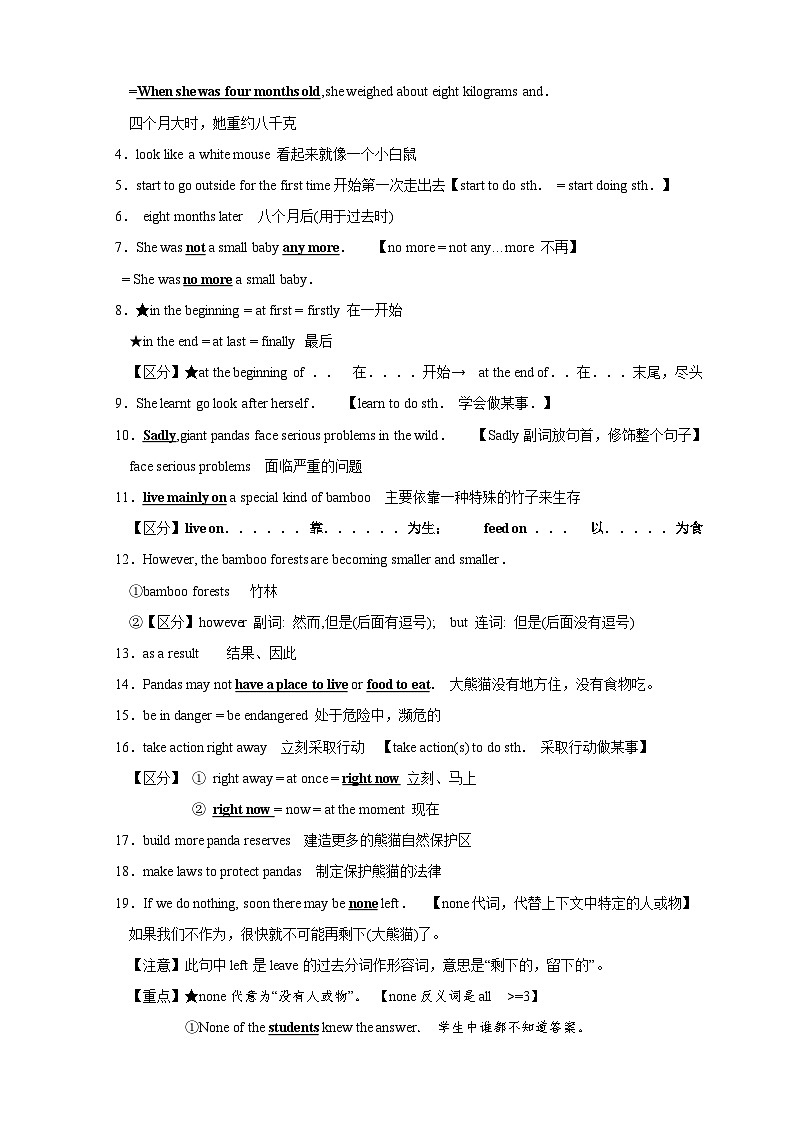 2023-2024学年译林版八年级英语上册Unit 5 知识清单教案02