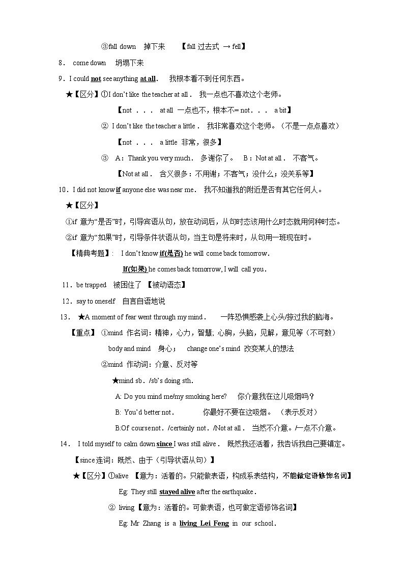 2023-2024学年译林版八年级英语上册Unit 8 知识清单教案02