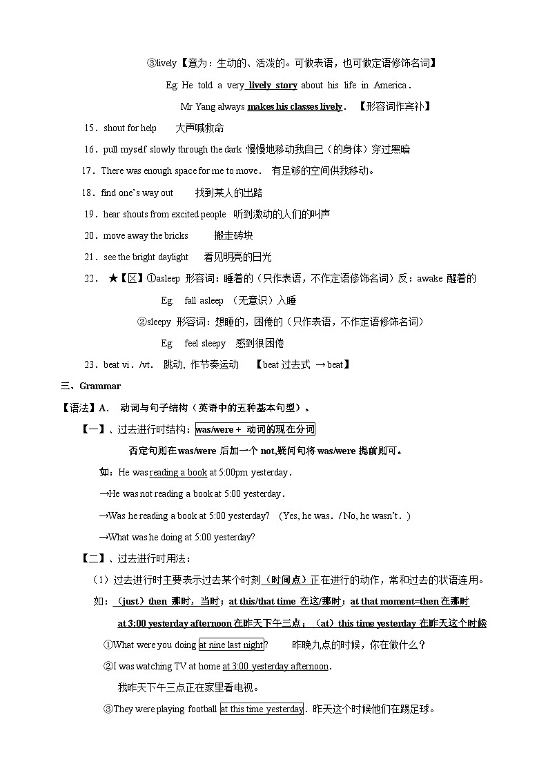 2023-2024学年译林版八年级英语上册Unit 8 知识清单教案03