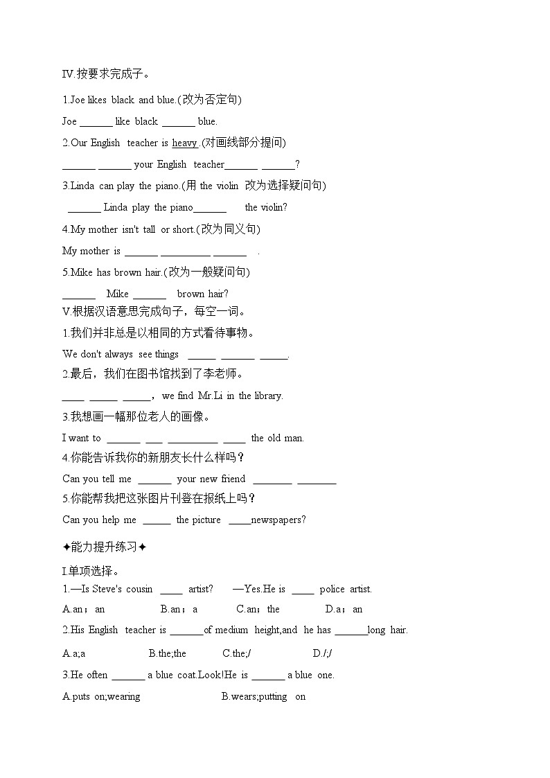 Unit 9 SectionB 分层作业 人教版英语七年级下册第2页