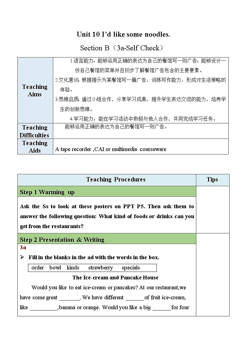 Unit 10 Section B（3a-Self Check）表格式教案 人教版英语七年级下册第1页