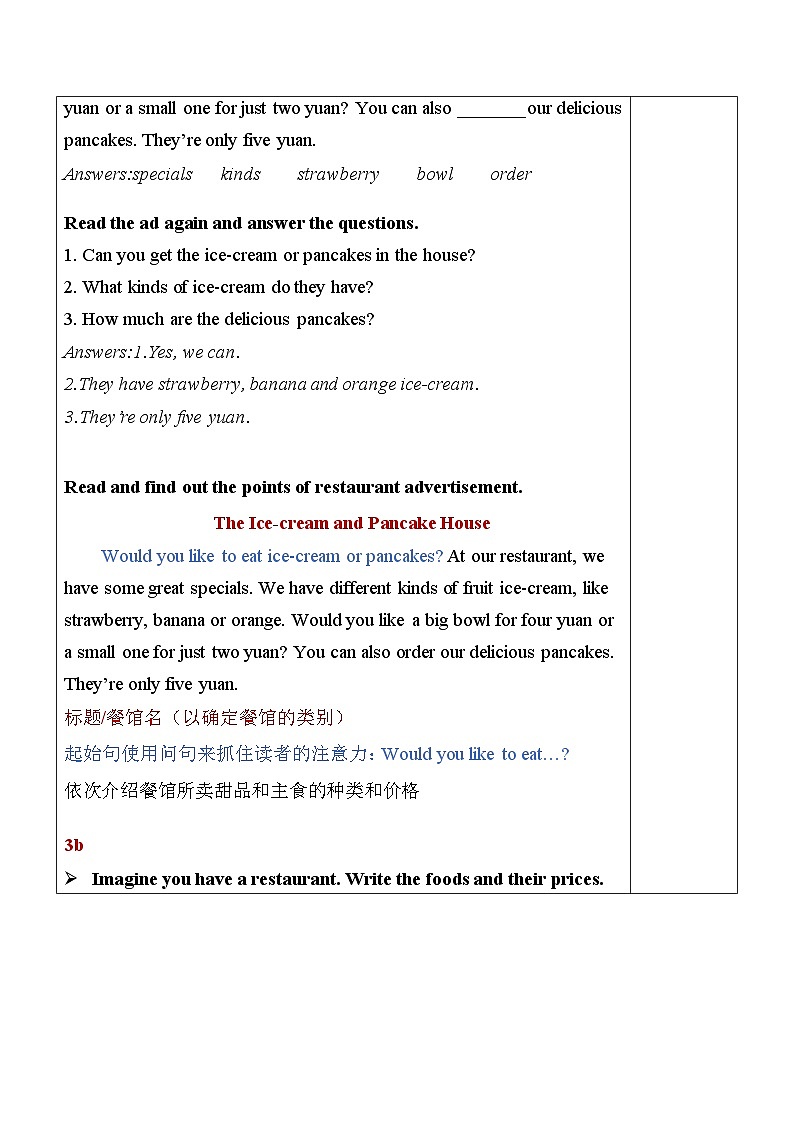 Unit 10 Section B（3a-Self Check）表格式教案 人教版英语七年级下册第2页