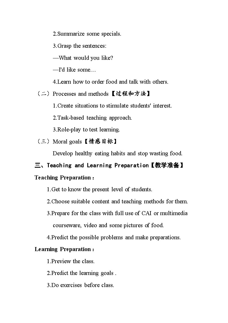 Unit 10 Section A 1a－1c 教学设计  人教版英语七年级下册第3页