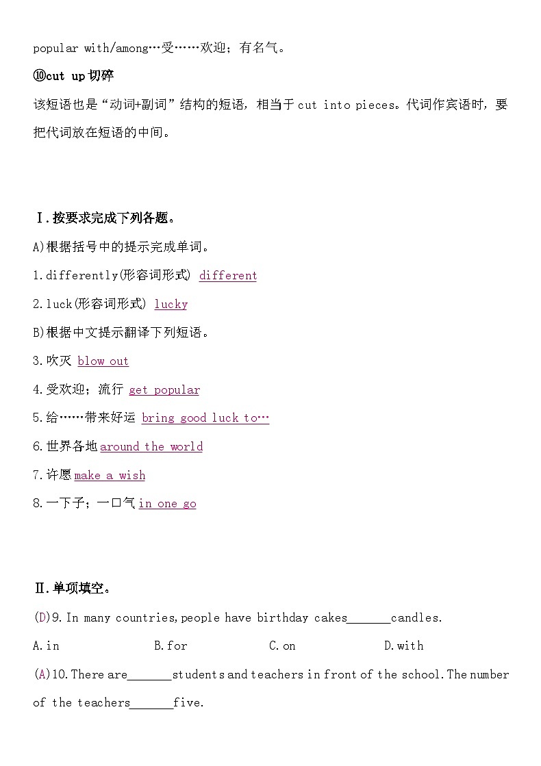 Unit 10 I'd like some noodles第四课时 Section B (2a~3c)讲义 人教版英语七年级下册第2页